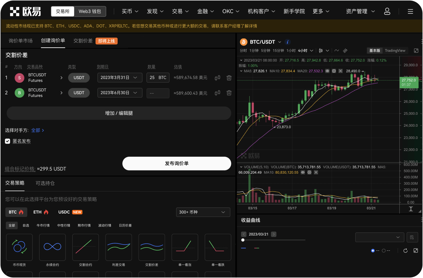 官网的“止盈止损”如何设置